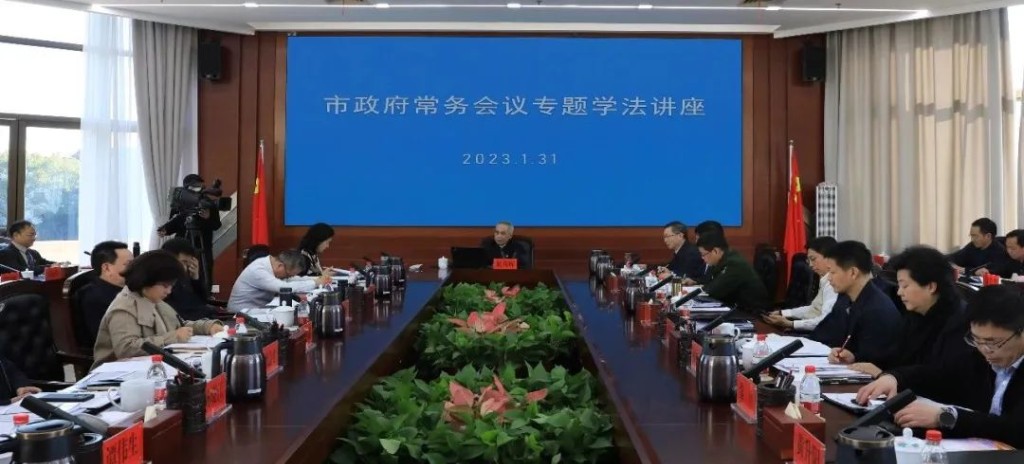 株洲市人民政府常务会议专题学法讲座开讲