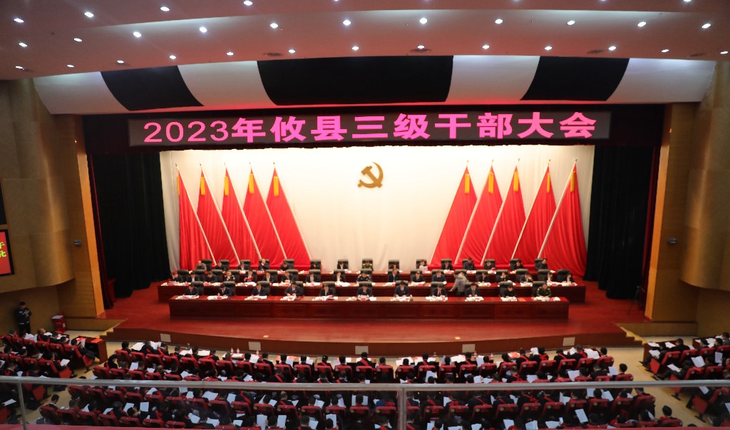 攸县召开三级干部大会 李鹏程：持续打好“三大会战” 大力开展“六大行动”