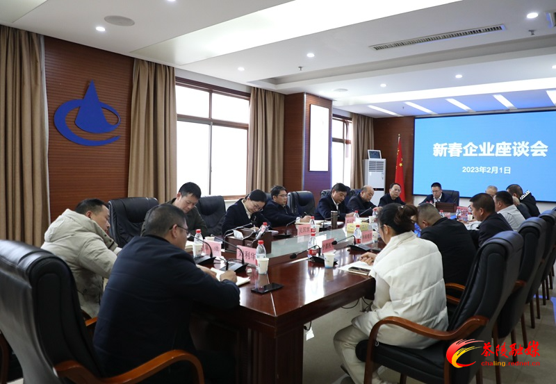邓元连主持召开新春企业座谈会