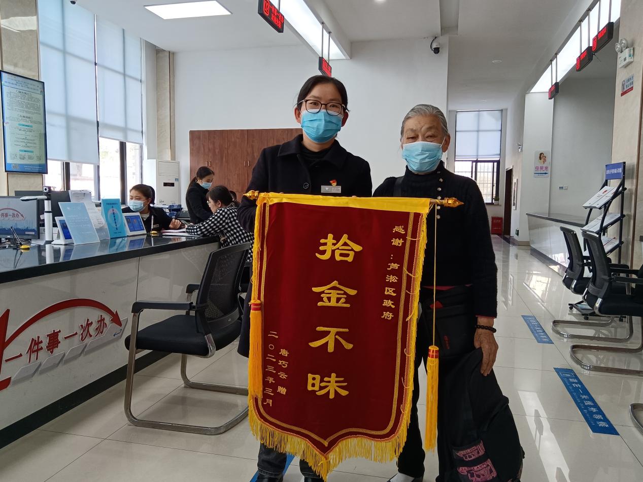 用心服务暖人心 群众真情送锦旗