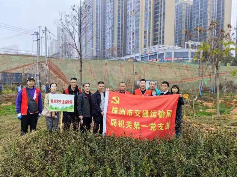 动力党建•开路先锋|株洲市交通运输局开展“幸福株洲的红与绿”主题党日活动