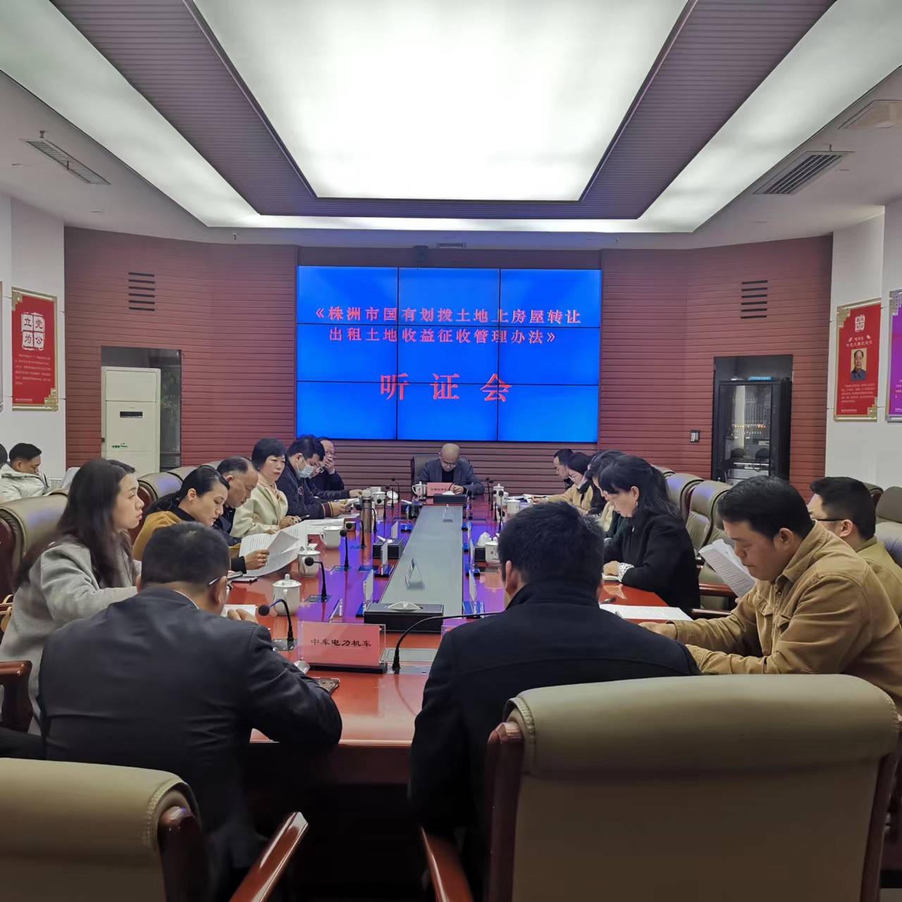 听证会召开！事关国有划拨土地上房屋转让出租土地收益征收