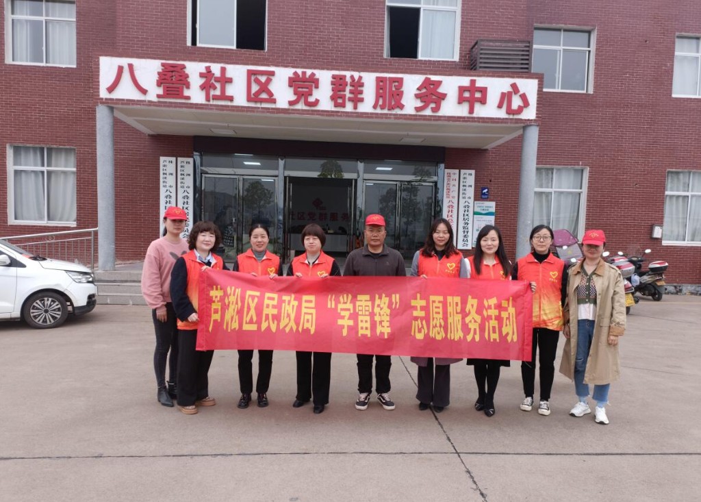 区民政局开展“学雷锋”志愿服务活动