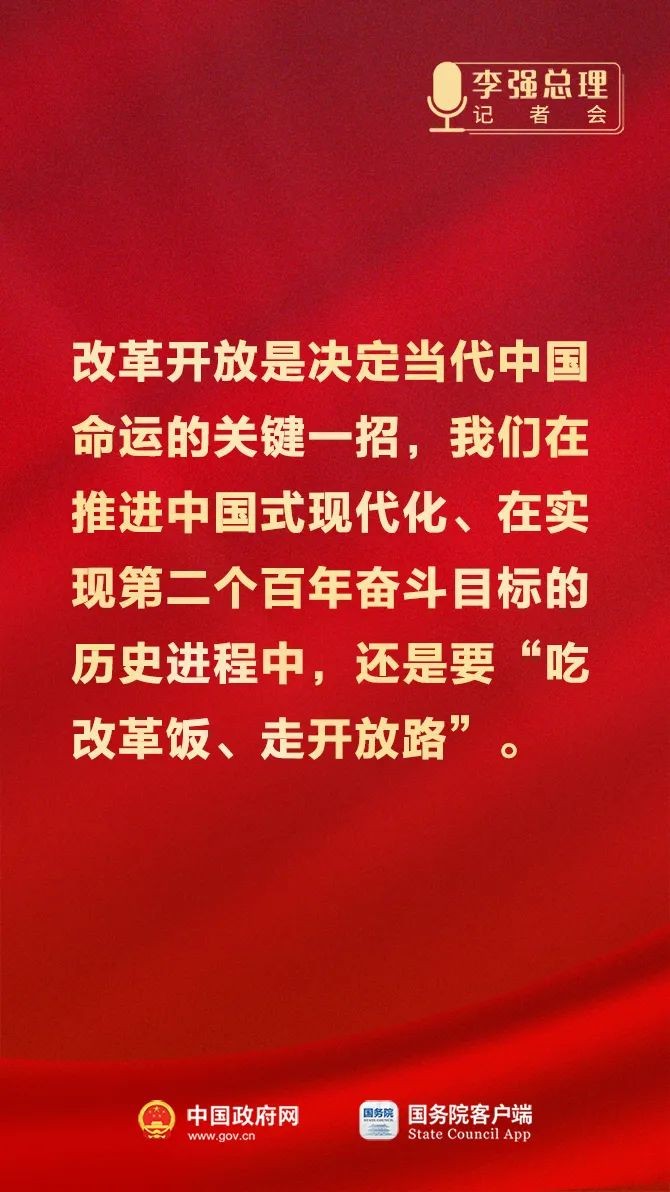 总理记者会这些话，重磅！