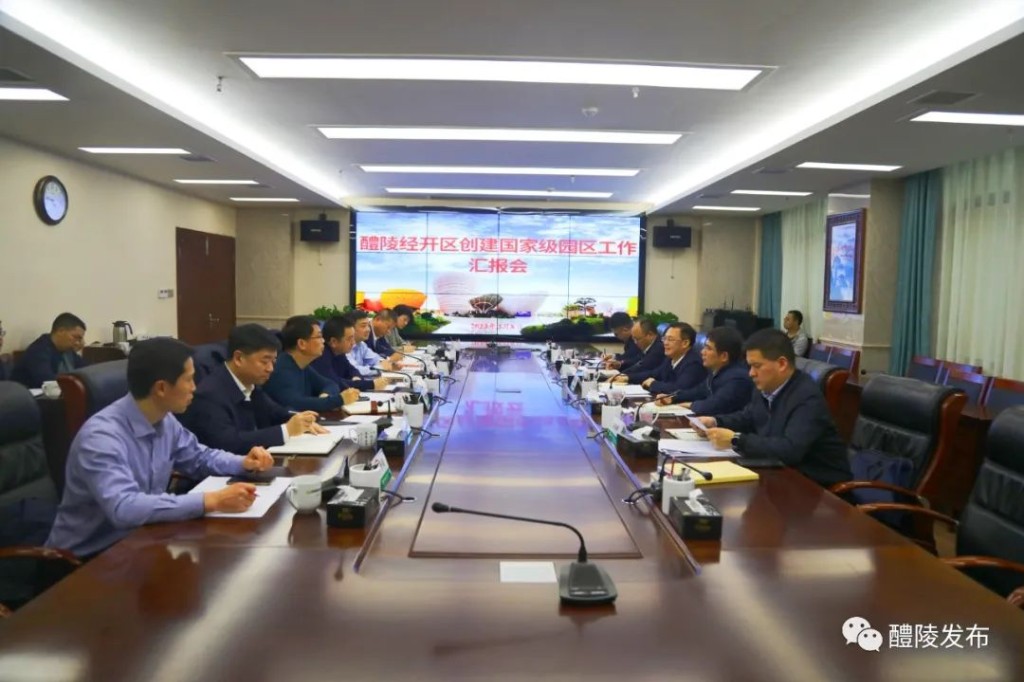 省商务厅党组书记、厅长沈裕谋来醴督导调研国家级园区创建