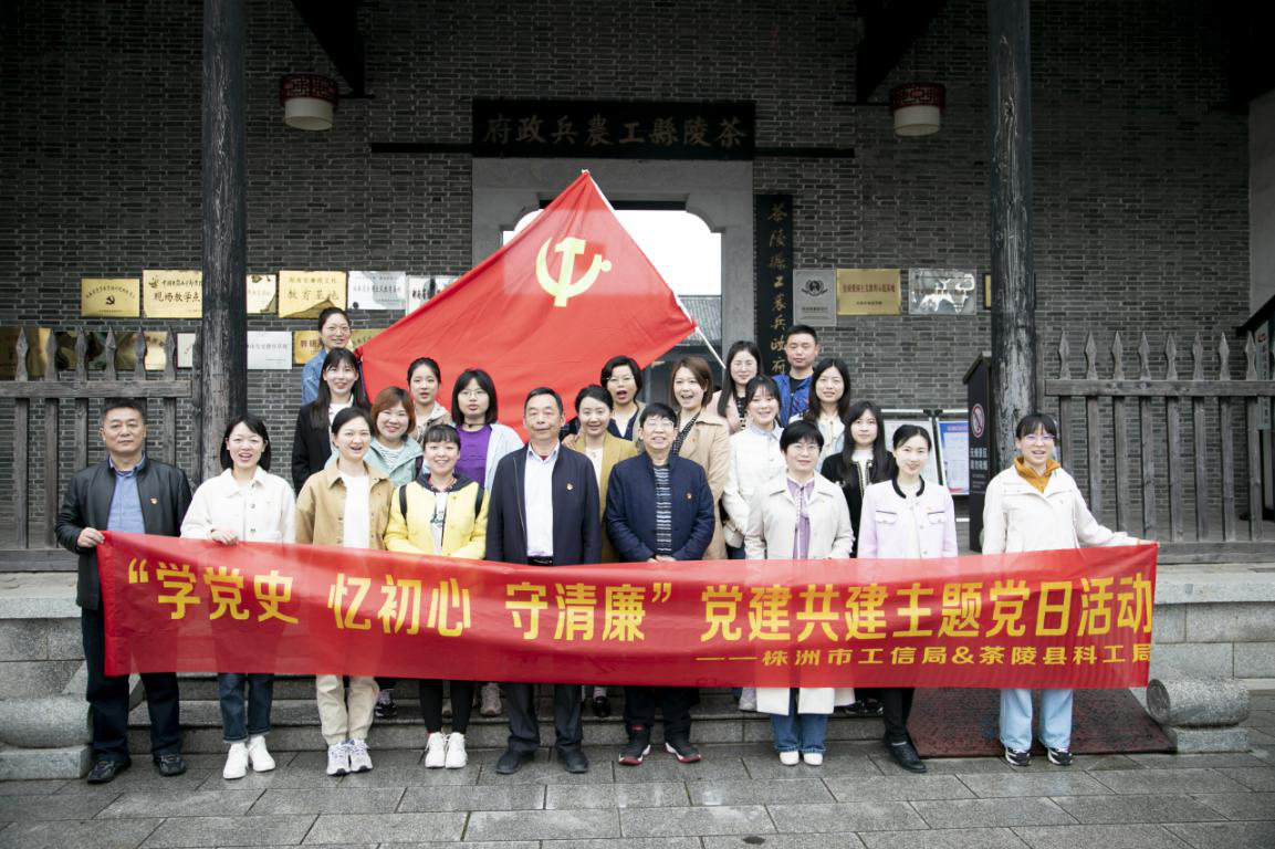 【工作动态】传承红色基因，筑牢清廉本色