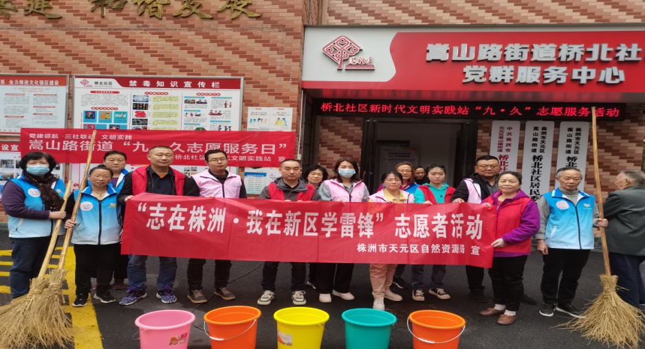学习雷锋好榜样  服务社区惠群众