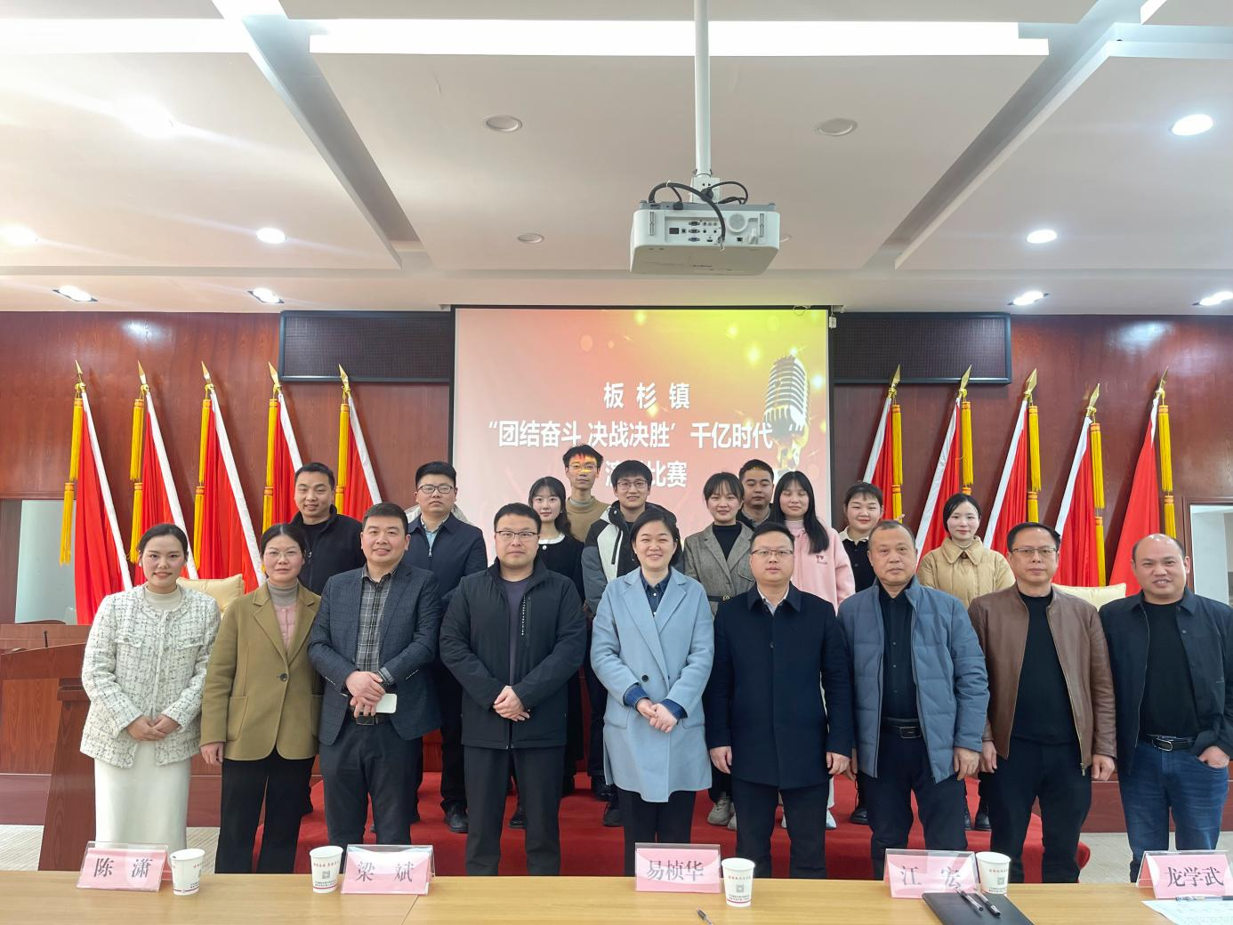 板杉镇举办“团结奋进，决战决胜‘千亿时代’”演讲比赛
