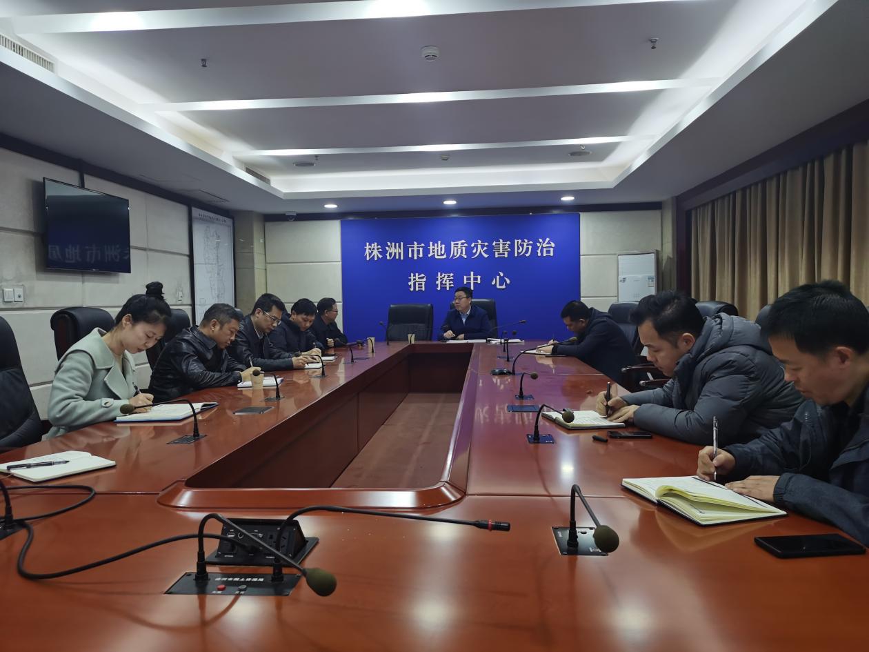 市自然资源和规划局召开地质灾害防治工作调度会