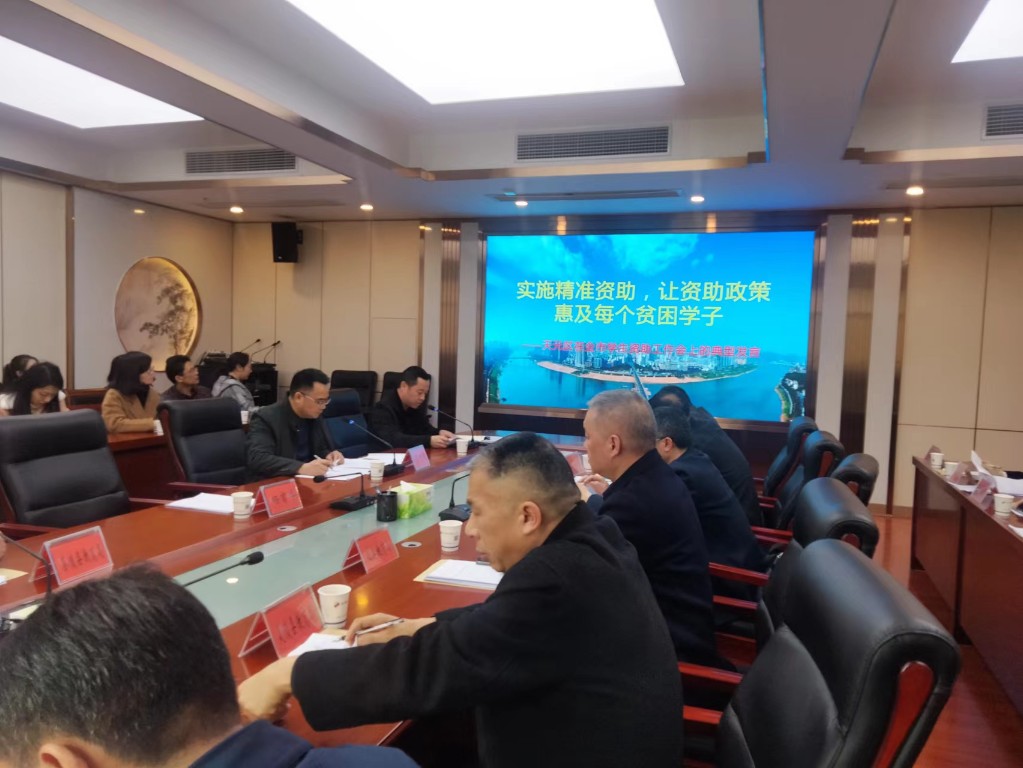 天元区教育局在全市学生资助工作会议上作经验交流发言