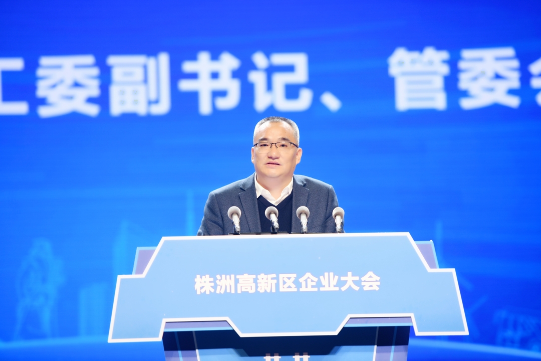 株洲高新区企业大会举行 | 现场兑现奖补近5000万元 | 曹慧泉出席并讲话