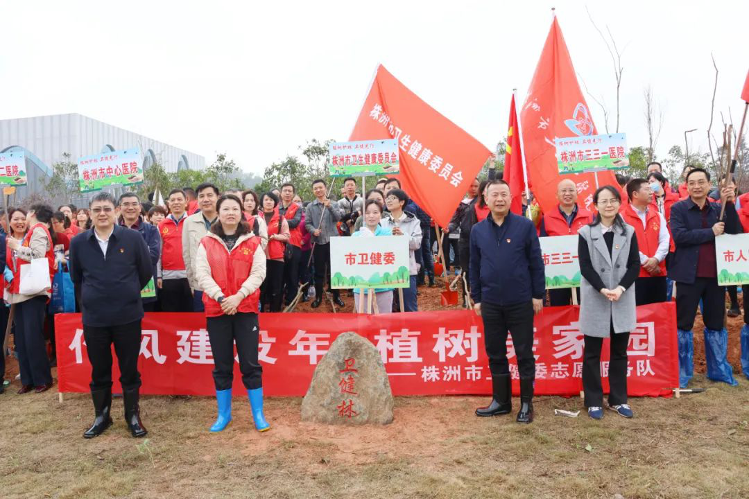 市卫健委开展“植树护林 卫健先行”植树活动
