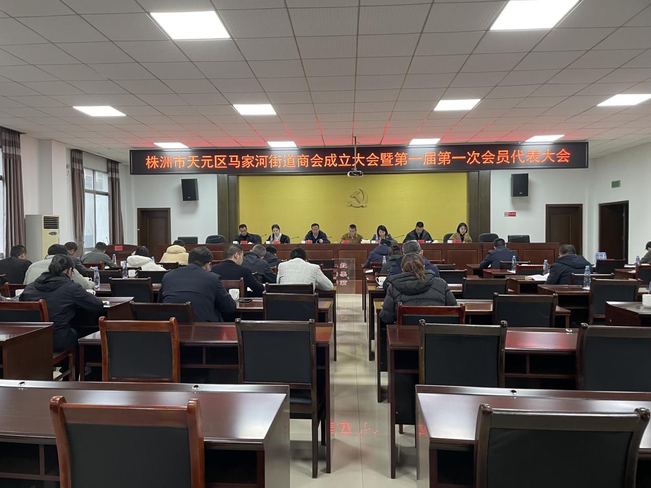 【2023年街道商会信息动态第一期】株洲新区首个街道级商会成立