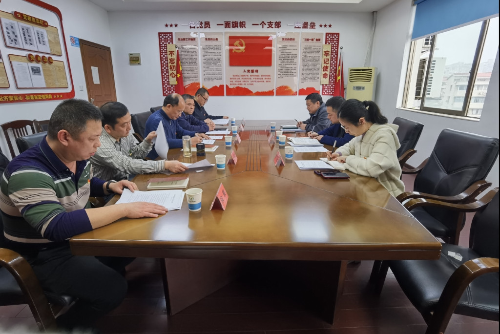 株洲市交通建设质量安全监督站党委召开 2022年度领导班子民主生活会
