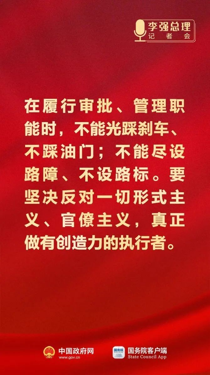 总理记者会这些话，重磅！
