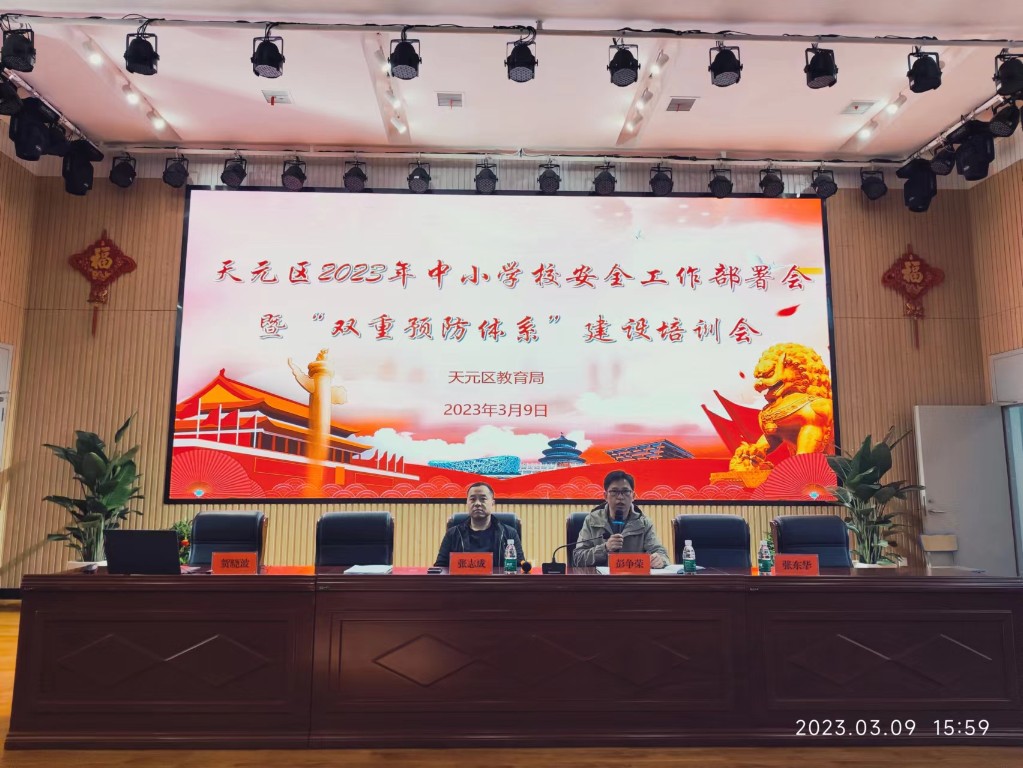 构建“双重体系” ,守护校园平安