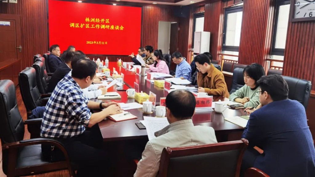 市发改委一行来株洲经开区调研调区扩区工作