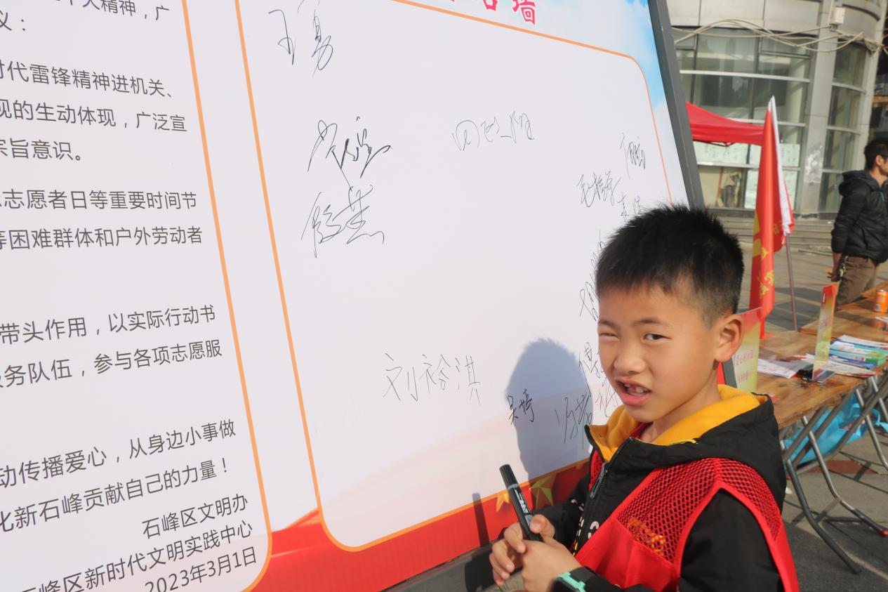 传承雷锋精神 树时代文明新风