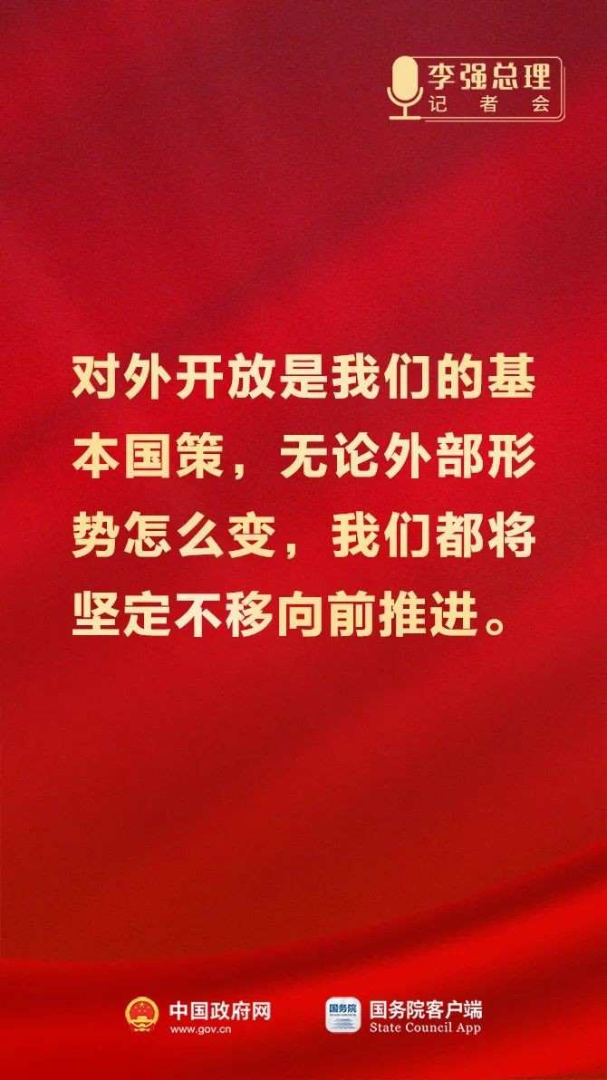总理记者会这些话，重磅！