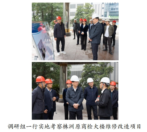 省机关事务管理局党组书记、局长唐恒忠一行来株调研