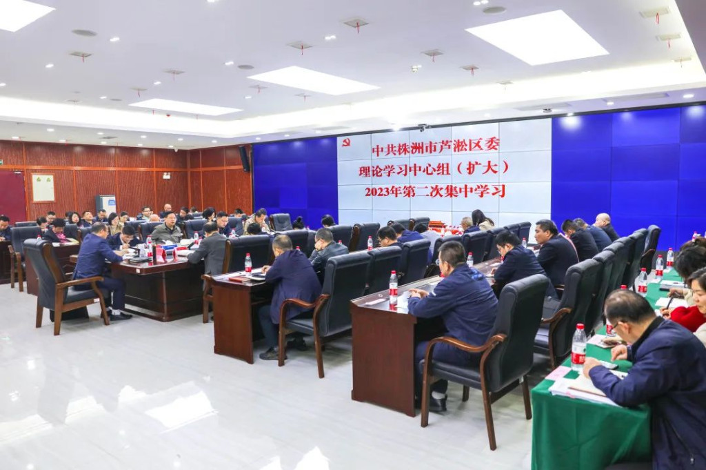 区委书记唐卫湘主持芦淞区委理论学习中心组第二次集中学习