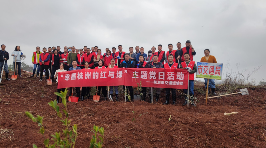 动力党建•开路先锋|株洲市交通运输局开展“幸福株洲的红与绿”主题党日活动