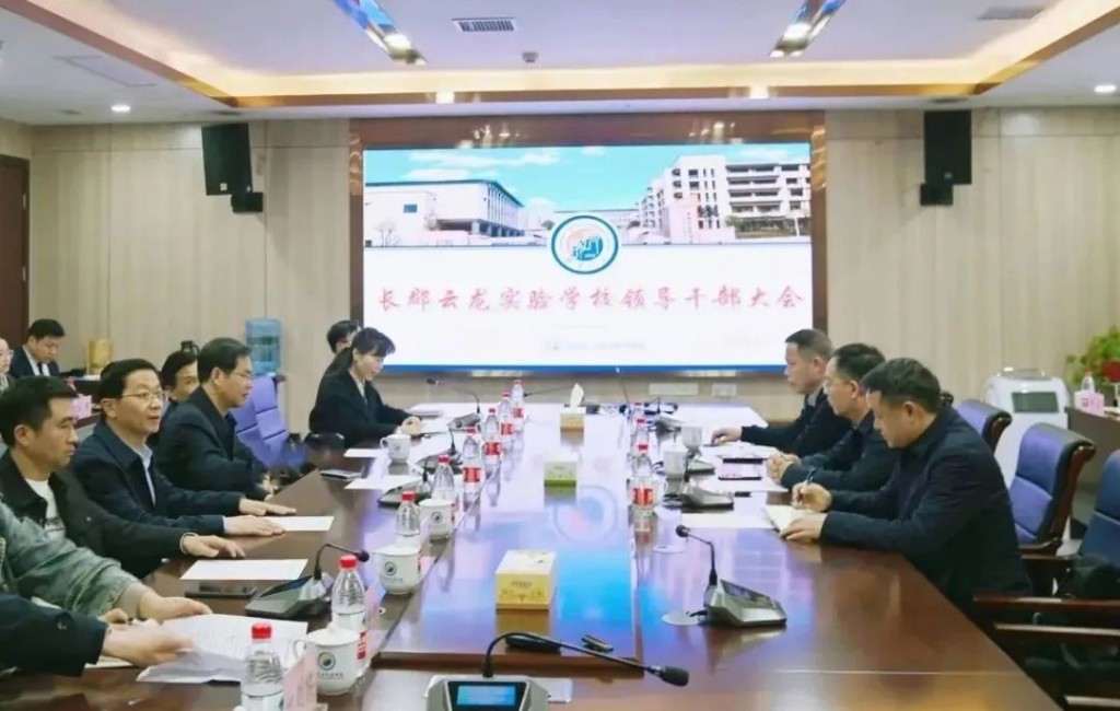 长郡云龙实验学校校长履新