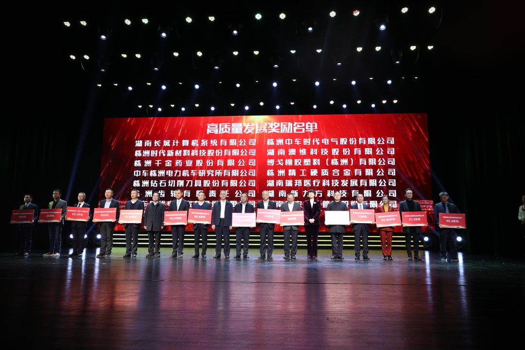 搭建企业交流“朋友圈” 株洲高新区召开企业大会 近千家企业参加