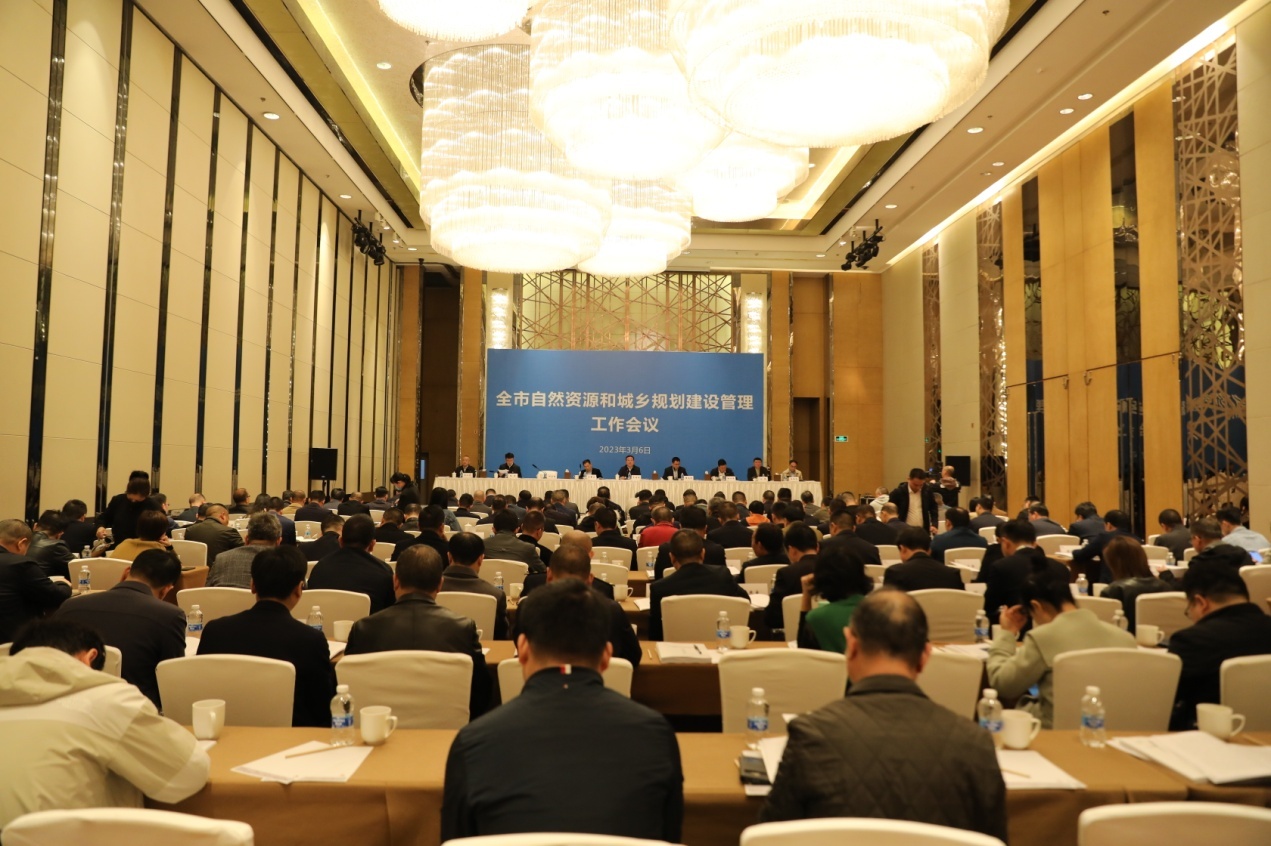 2023年全市自然资源和城乡规划建设管理工作会议召开