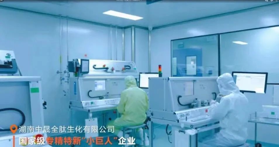 “中晟全肽” 获批省级工程研究中心