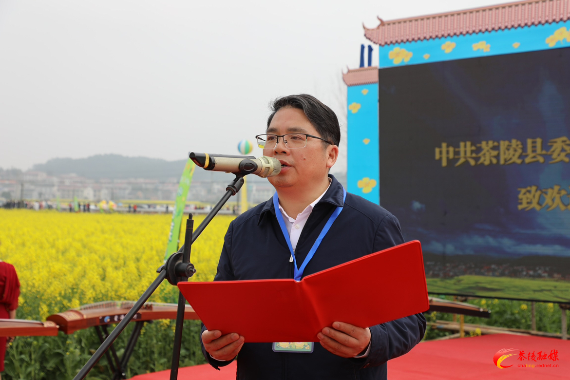 2023湖南油菜花节茶陵分会场暨茶陵县第九届油菜花节开幕