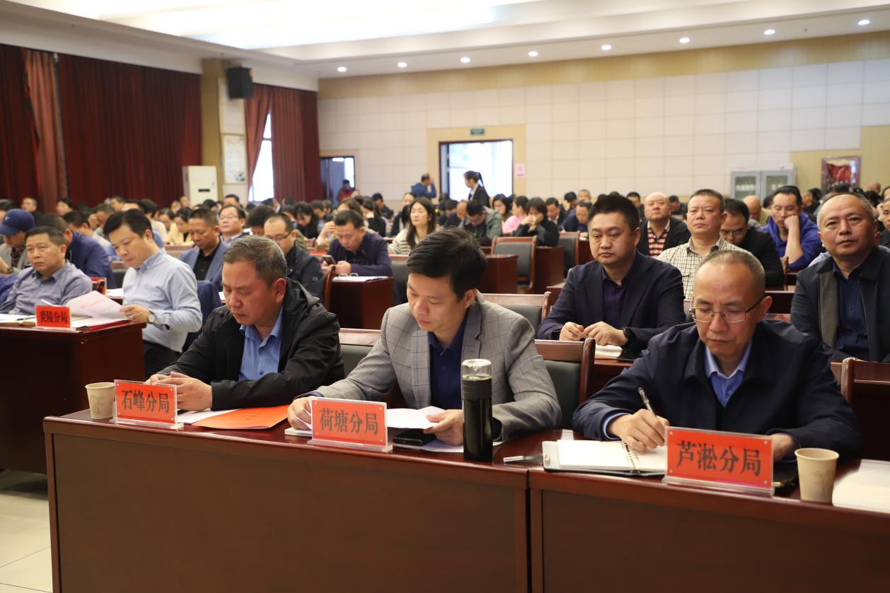 市生态环境局召开全面从严治党暨"作风建设与能力提升年"动员大会