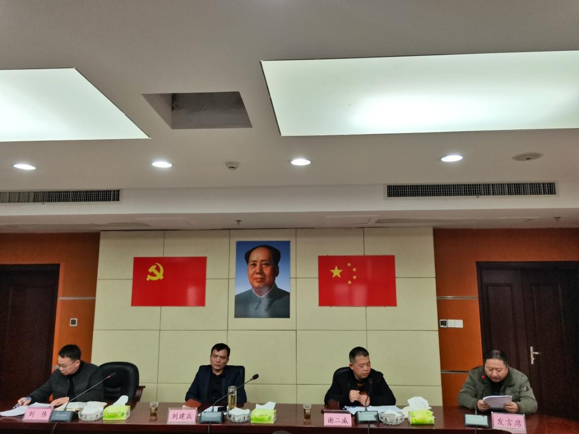 攸县畜牧水产事务中心召开2023年度养殖业高质量发展工作部署会