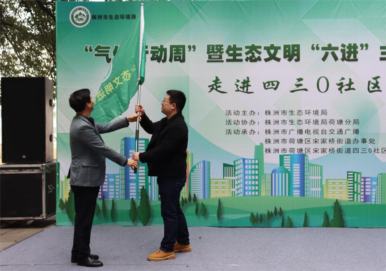 生态文明"六进"，走进四三0社区