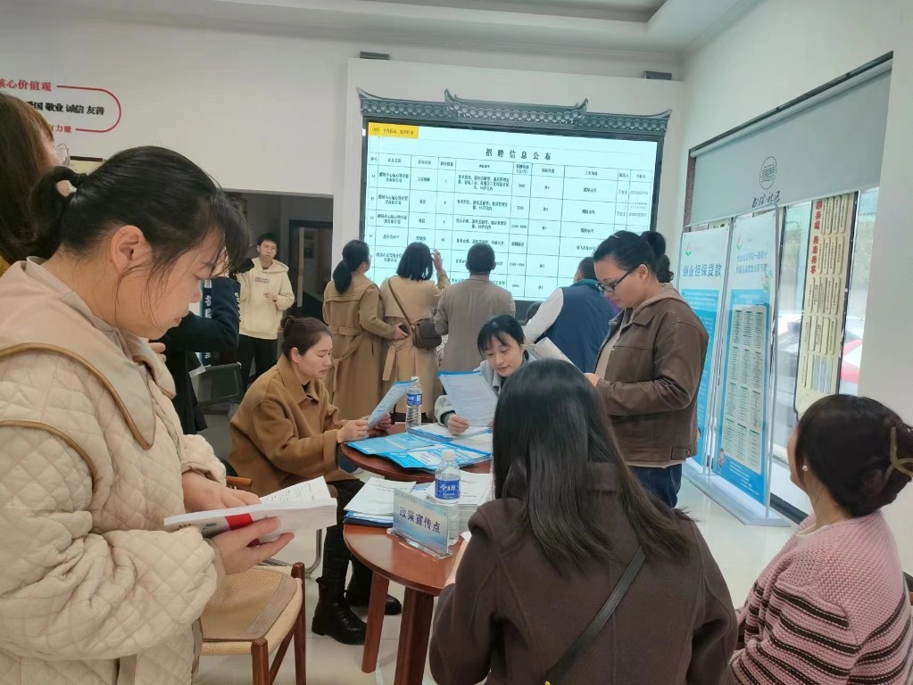 仙岳山街道：311就业服务进小区，助力全职妈妈再就业