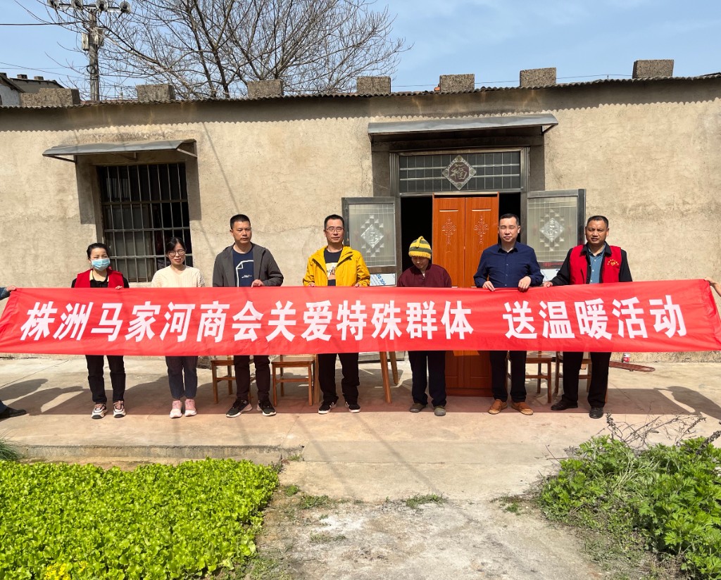 【2023年街道商会信息动态第二期】我为群众办实事--天元区工商联马家河街道商会开展为困难群众送温暖活动