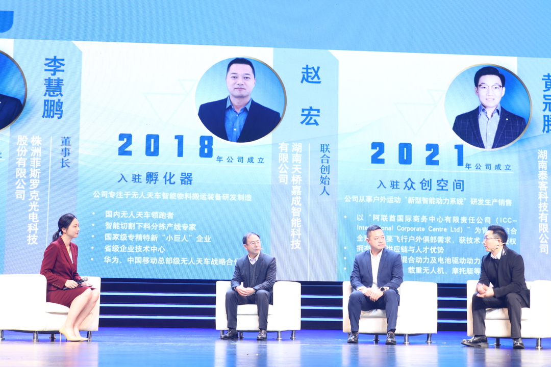 搭建企业交流“朋友圈” 株洲高新区召开企业大会 近千家企业参加