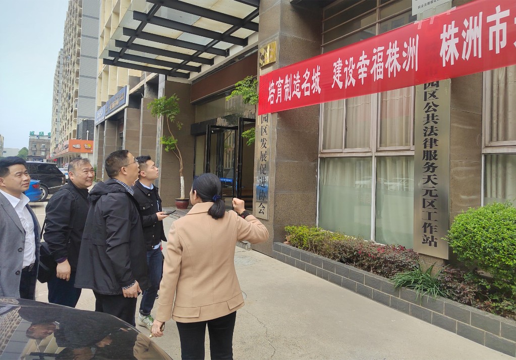 省司法厅公共法律服务调研组来株调研