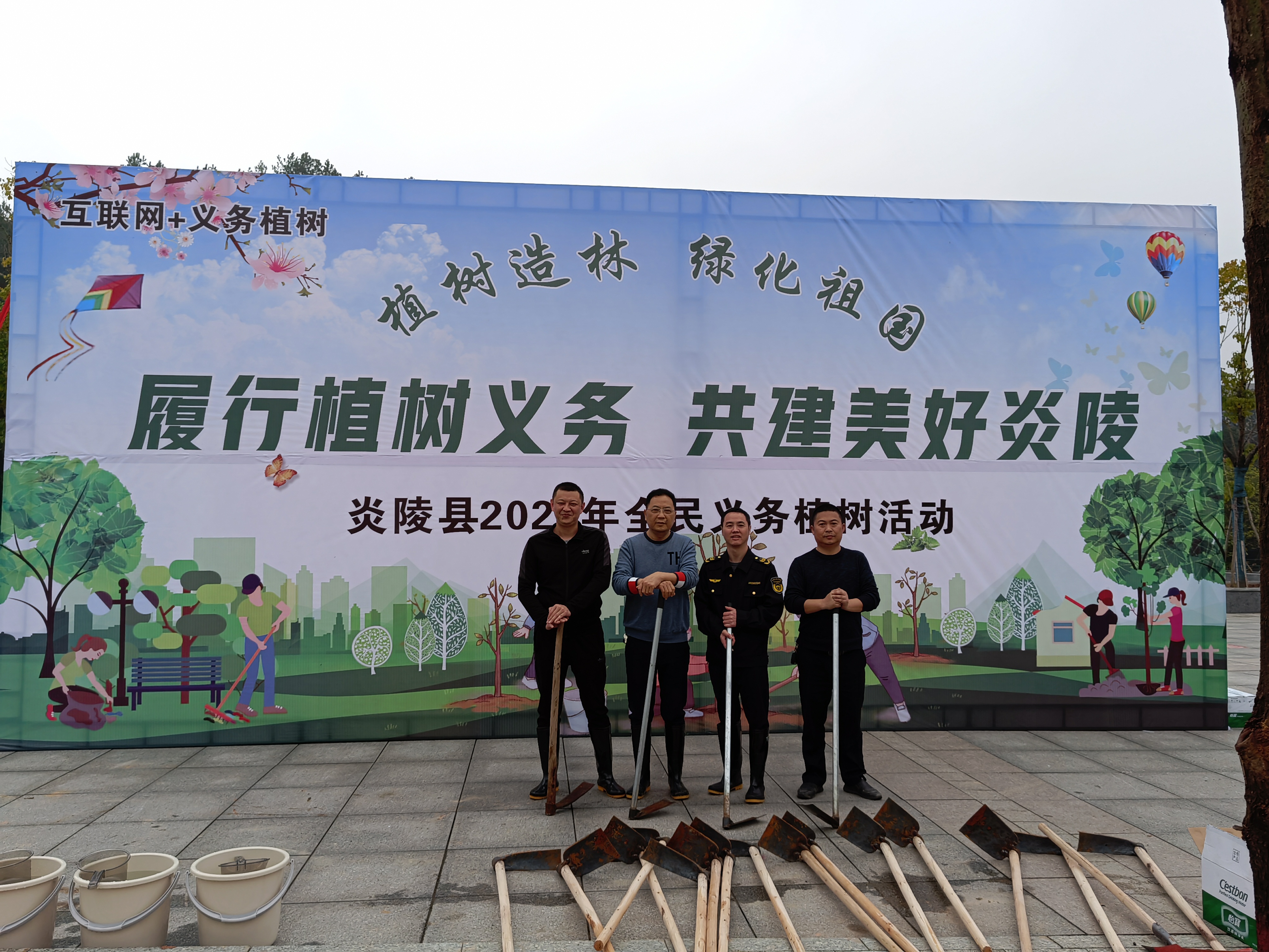 生态环境炎陵分局参加全民义务植树活动