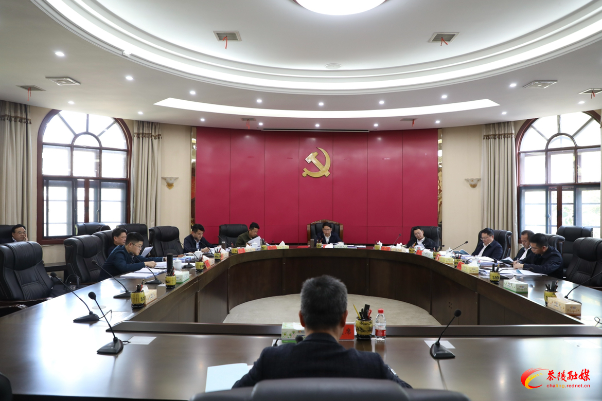 邓元连主持召开县委常委会2023年第4次会议