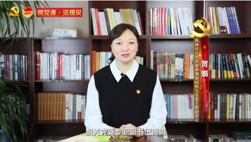 以“微党课”构筑新阵地