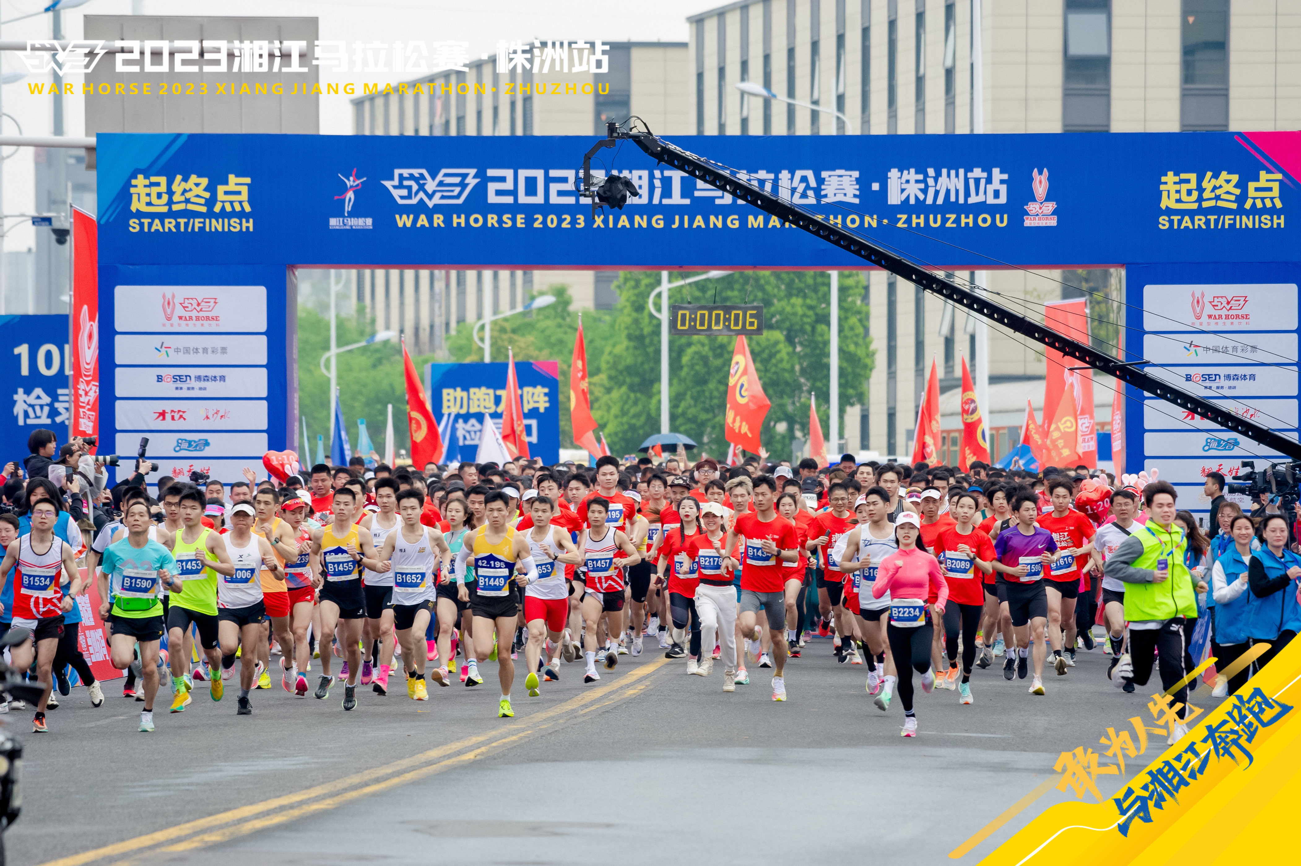 制造名城 加速奔跑 |战马2023湘江马拉松赛今日鸣枪开赛