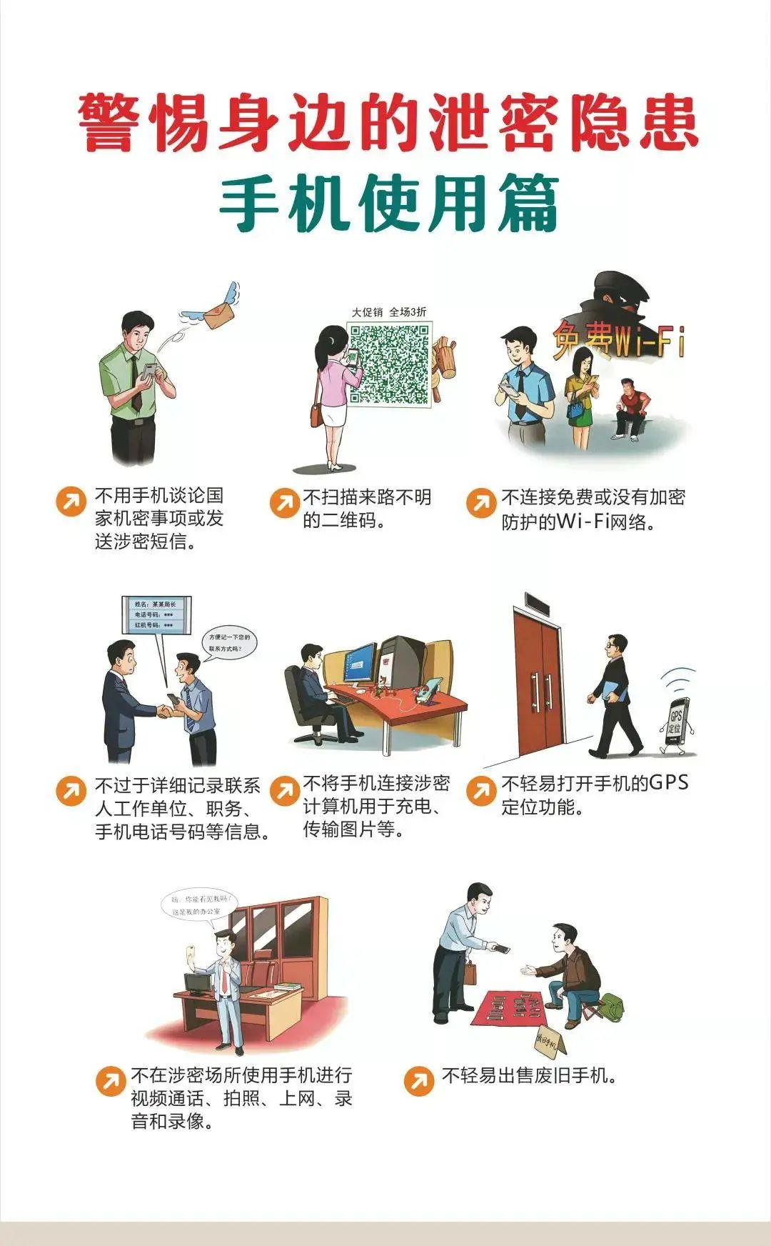 明天是国家安全日，这些你get了吗？