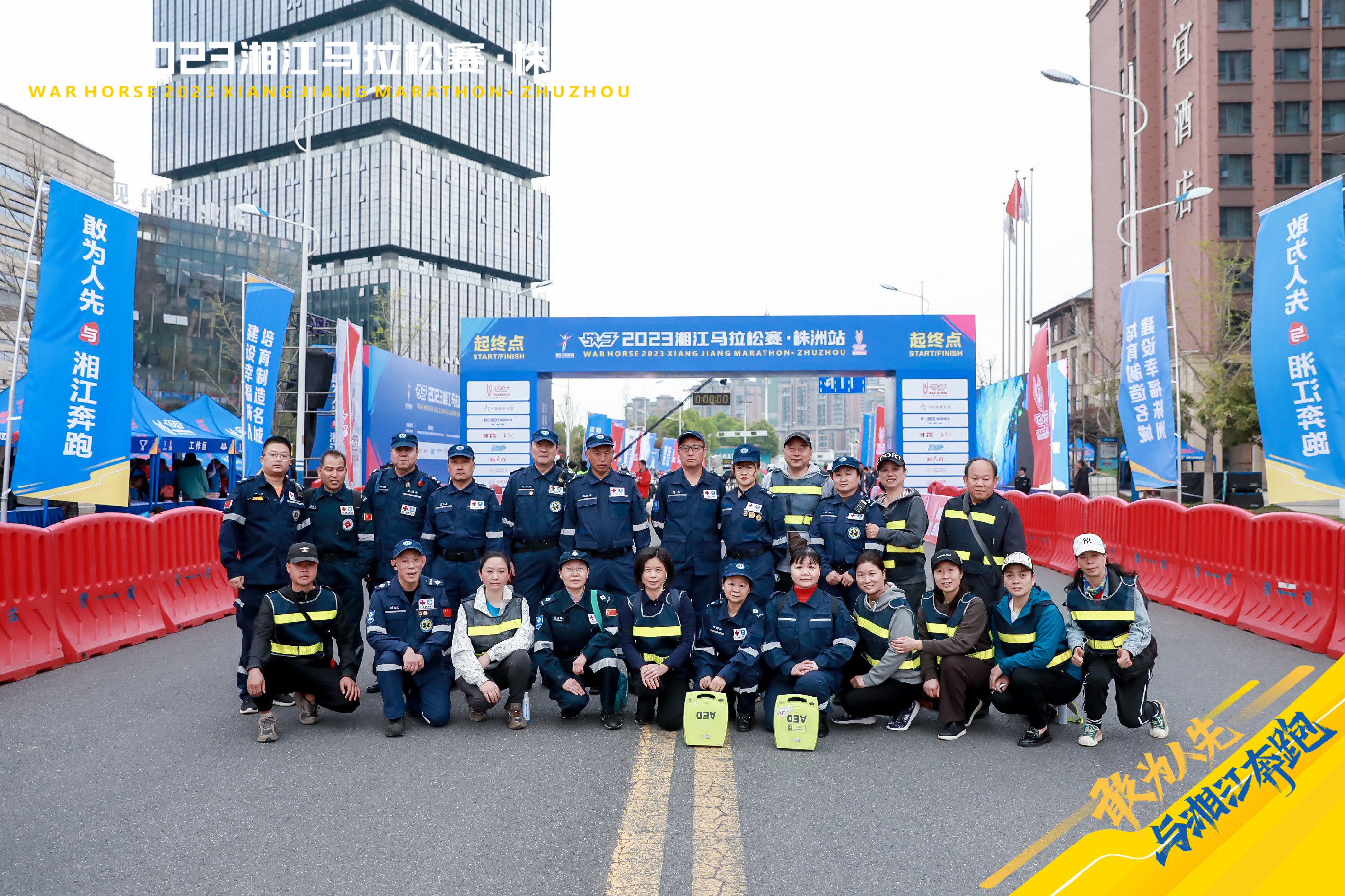 制造名城 加速奔跑 |战马2023湘江马拉松赛今日鸣枪开赛