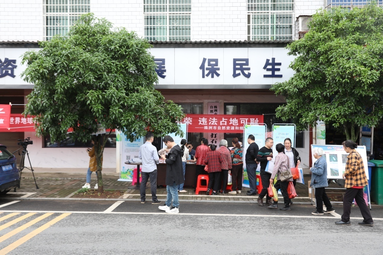 保护耕地 人人参与—市自然资源和规划局开展世界地球日"送法下乡"活动