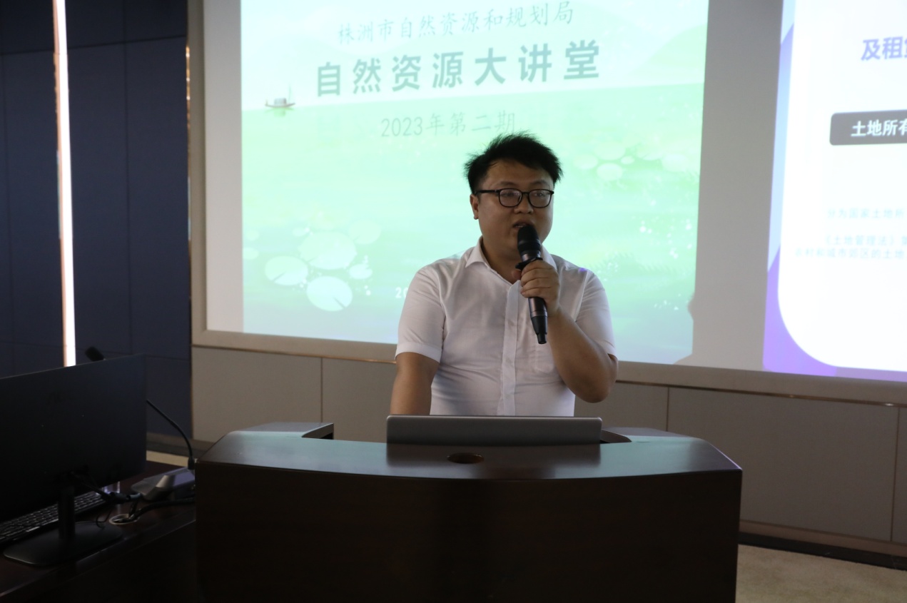 "抓学习 促提升"——"自然资源大讲堂"第二期开讲啦！