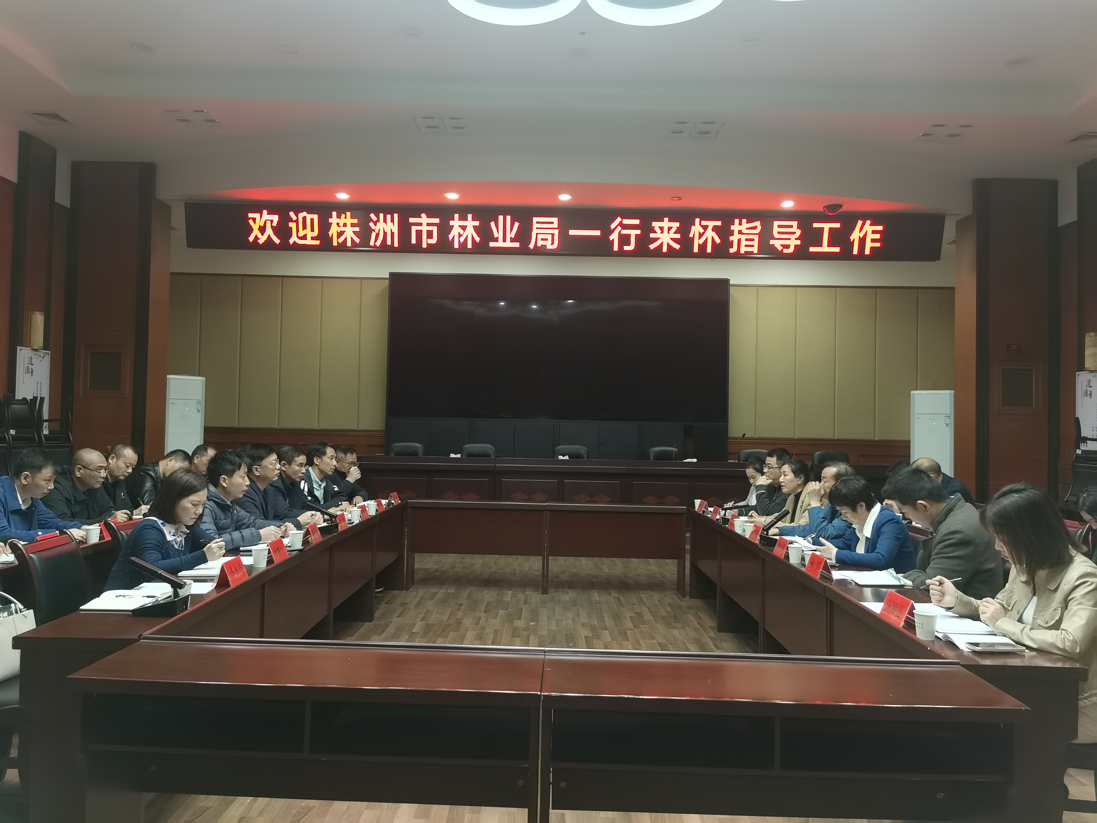 天元区赴怀化学习林长制工作先进经验