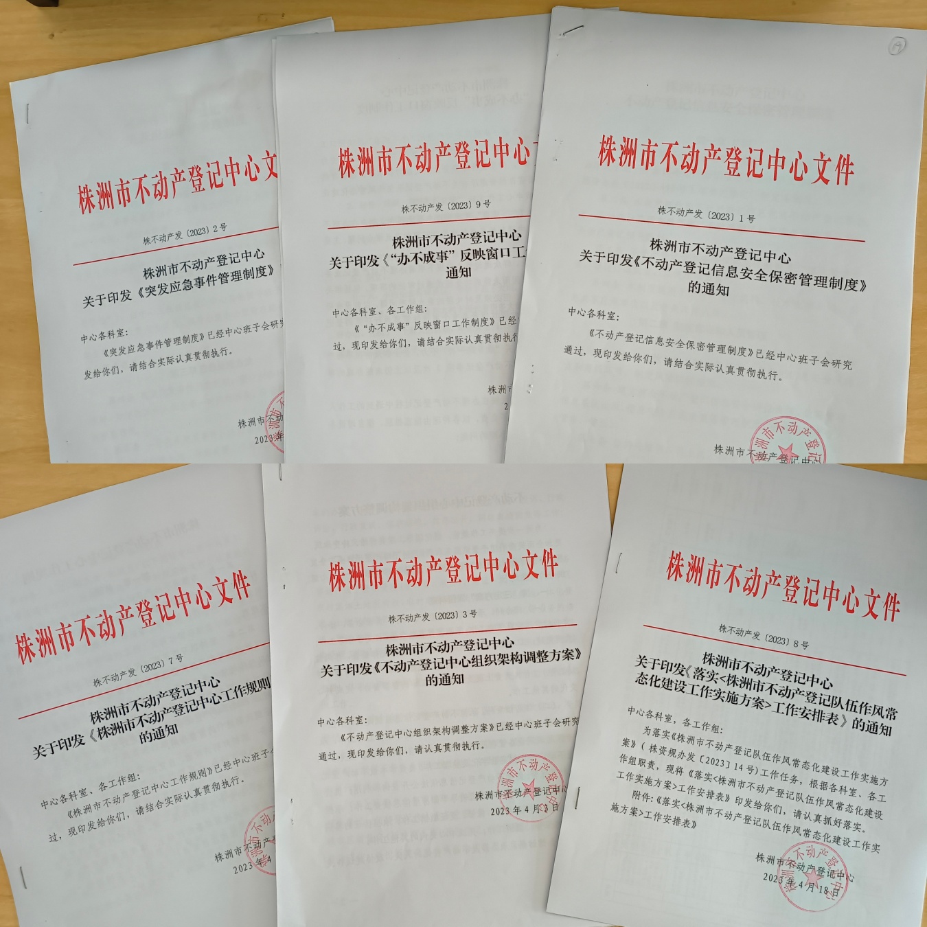 不动产登记"办不成事"反映窗口  保障窗口兜好底、办妥事