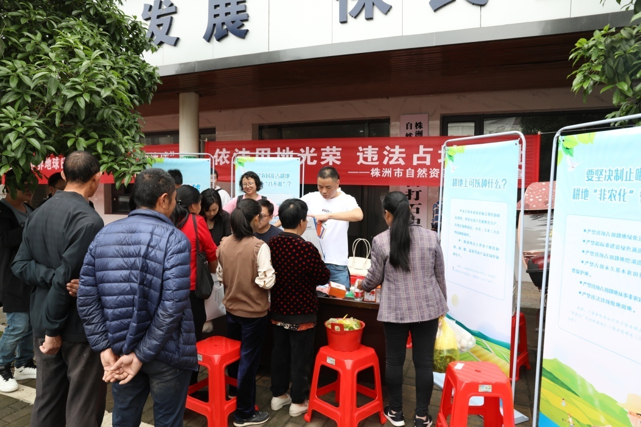 保护耕地 人人参与—市自然资源和规划局开展世界地球日"送法下乡"活动