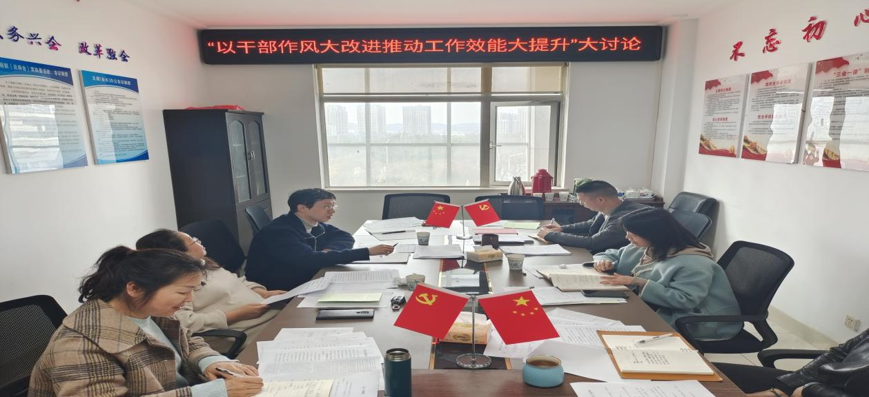 天元区工商联开展“以干部作风大改进推动工作效能大提升”大讨论